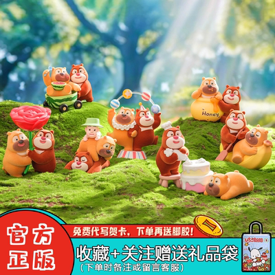 X11熊出没有熊的世界不孤单盲盒