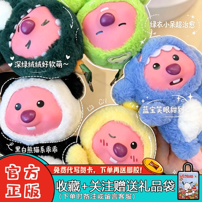 名创优品LOOPY森林探险盲盒潮玩
