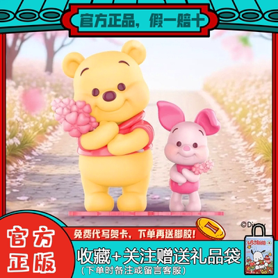 MINISO迪士尼小熊维尼盲盒樱花季