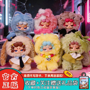 【张康乐同款现货】树岛RARA拒绝驯服盲盒毛绒潮玩周边摆件礼物
