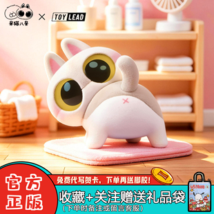 正版TOY LEAD呆猫八条经典表情包系列盲盒植绒摆件手办周边礼物女