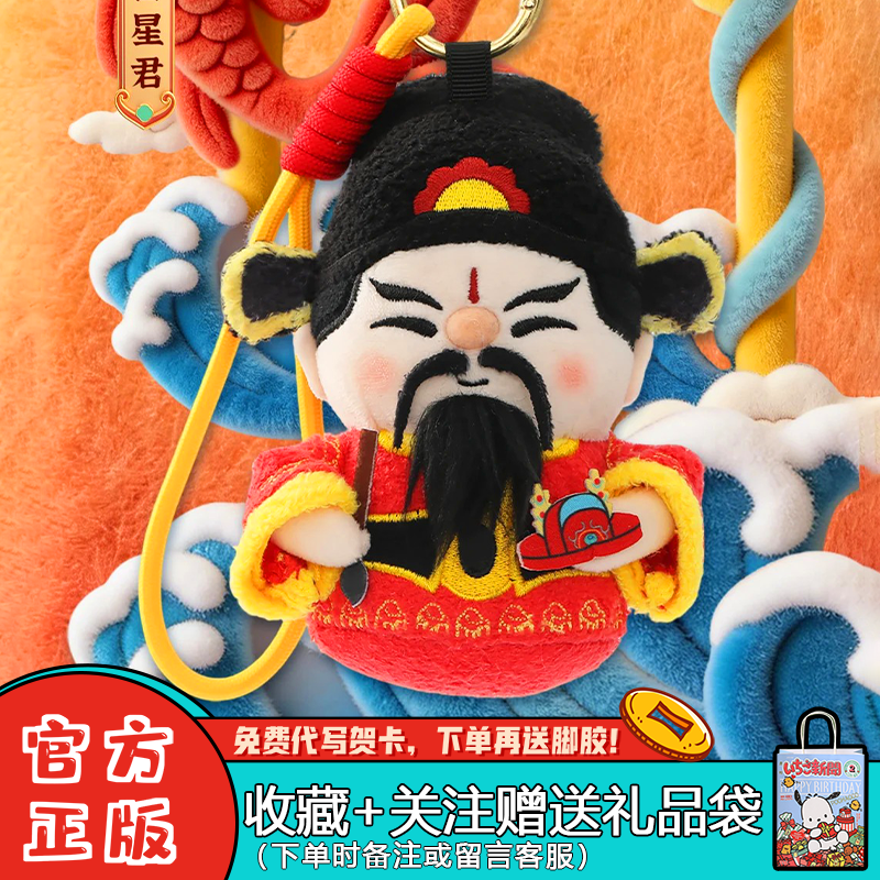 正品52TOYS超活化集神纳福毛绒挂件盲盒财神月老潮玩摆件新年礼物,模玩/动漫/周边/娃圈三坑/桌游,潮玩盲盒,淘宝优惠券,粉丝福利购,淘宝优惠卷