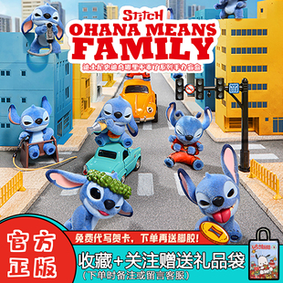 MINISO名创优品史迪奇盲盒哪里不乖了系列潮玩手办送礼 现货