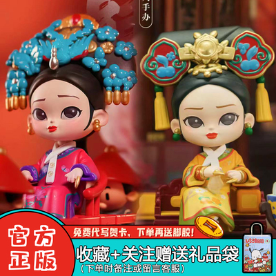 甄嬛传华妃系列盲盒手办潮流周边