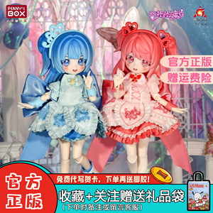 【正版】潘妮的宝盒巴啦啦小魔仙盲盒8分BJD初代魔仙可动人偶摆件