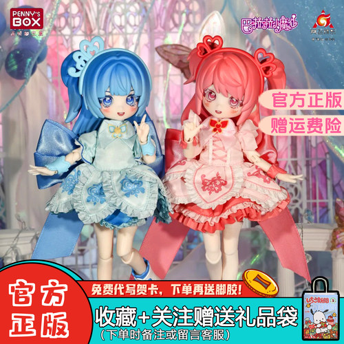 巴啦啦小魔仙盲盒BJD可动人偶潮