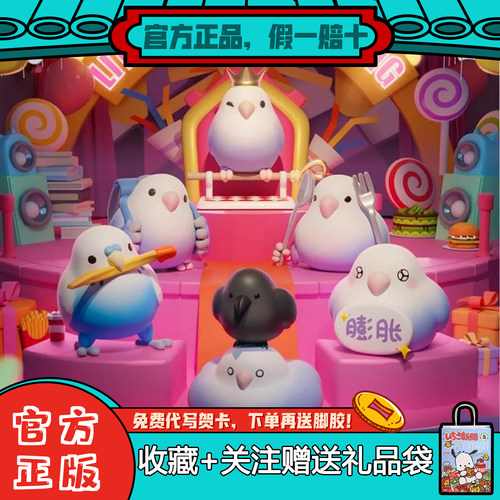 PLZDOT小鸟芋圆miniPROMAX盲盒