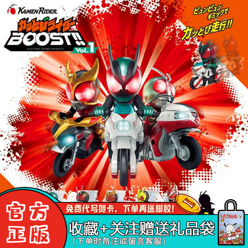 万代假面骑士疾走摩托车盲盒Q版