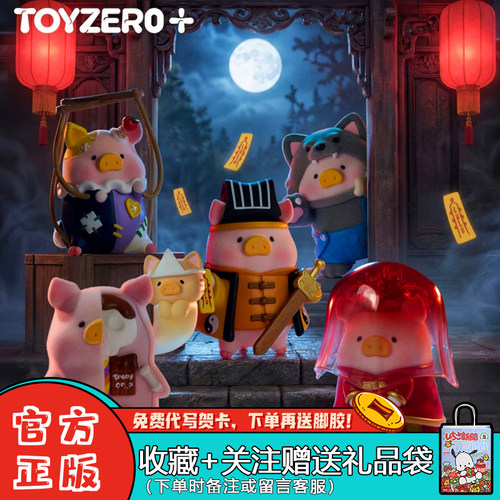 罐头猪LuLu惊喜满罐3盲盒万圣节