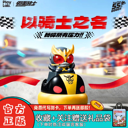 假面骑士键帽第二弹盲盒啪啪按键