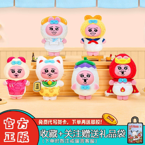 TOPTOY裤裤兔奇妙料理店盲盒挂件