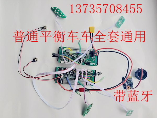 两轮平衡车主板控制器驱动电脑板6.5寸7寸8寸10寸通用主板陀螺仪