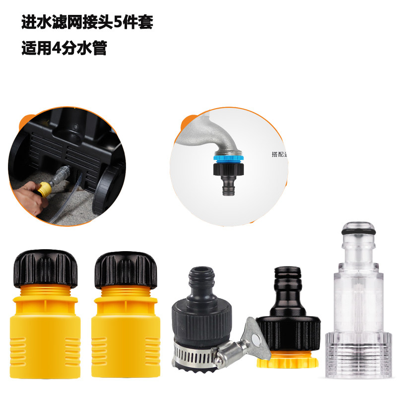 LAVOR拉瓦洗车机进水过滤器奶嘴过滤网接头螺母快插式水管过滤嘴