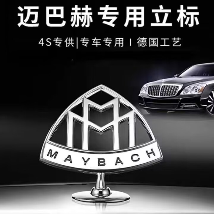 奔驰迈巴赫立标尾标侧标