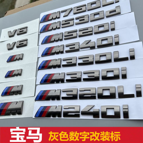 宝马宝马改装灰色尾标