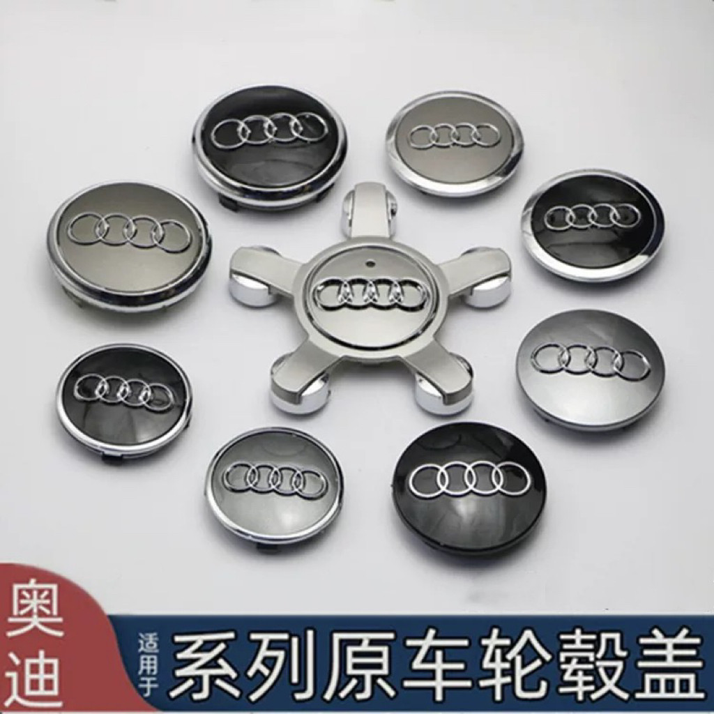 奥迪A3 A4L A6L Q3 Q5L A3L A5 A7L Q2L Q7轮毂盖轮胎中心标志盖