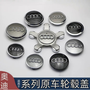 奥迪A3 A3L Q2L Q7轮毂盖轮胎中心标志盖 Q5L A7L A6L A4L
