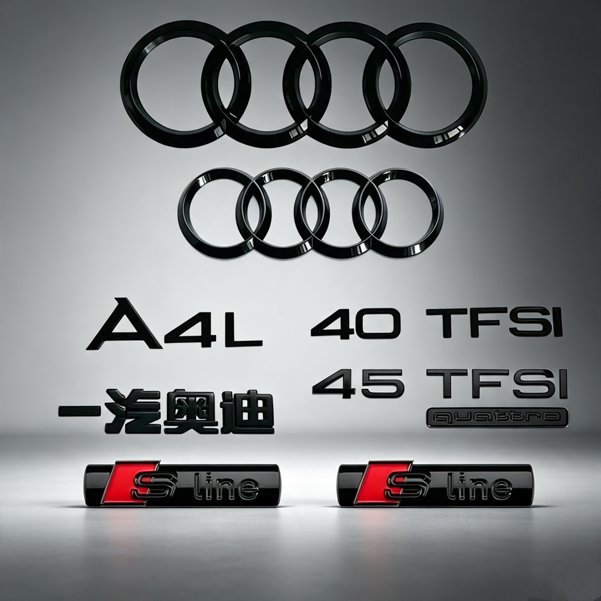 奥迪A4L黑色车标改装四环标40 45TFSI排量标四驱标尾标字母装饰贴