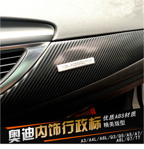 奥迪A4L/Q3Q5A6LQ5A3A7中控四驱标车内饰四驱标仪表台quattro贴标