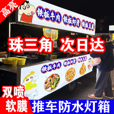 uv软膜灯箱广告牌摆摊挂墙式卡布灯箱户外门头招牌定制摆摊三轮车