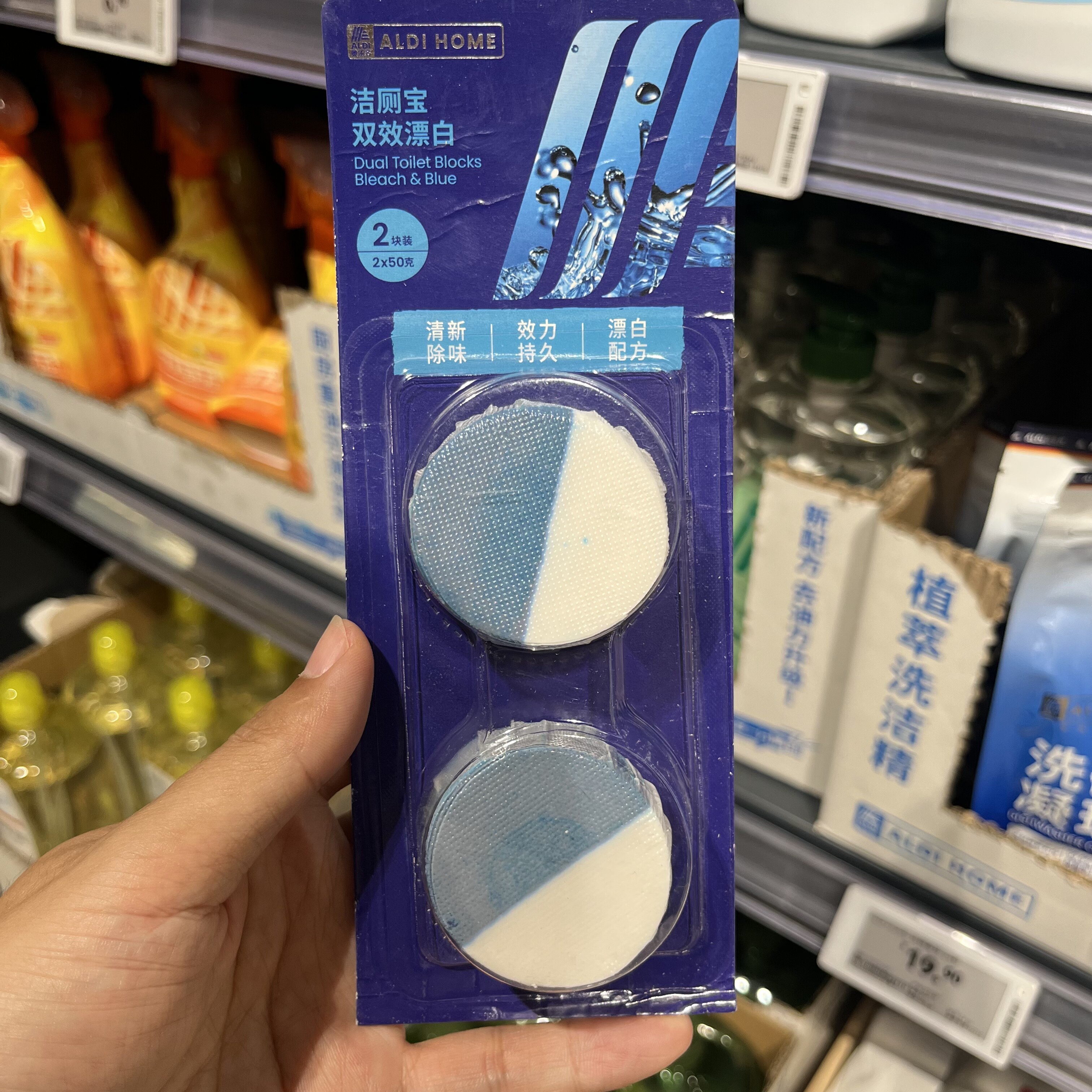 上海奥乐齐ALDI超市代购双效漂白洁厕宝2块 柠檬香型洁厕宝2块