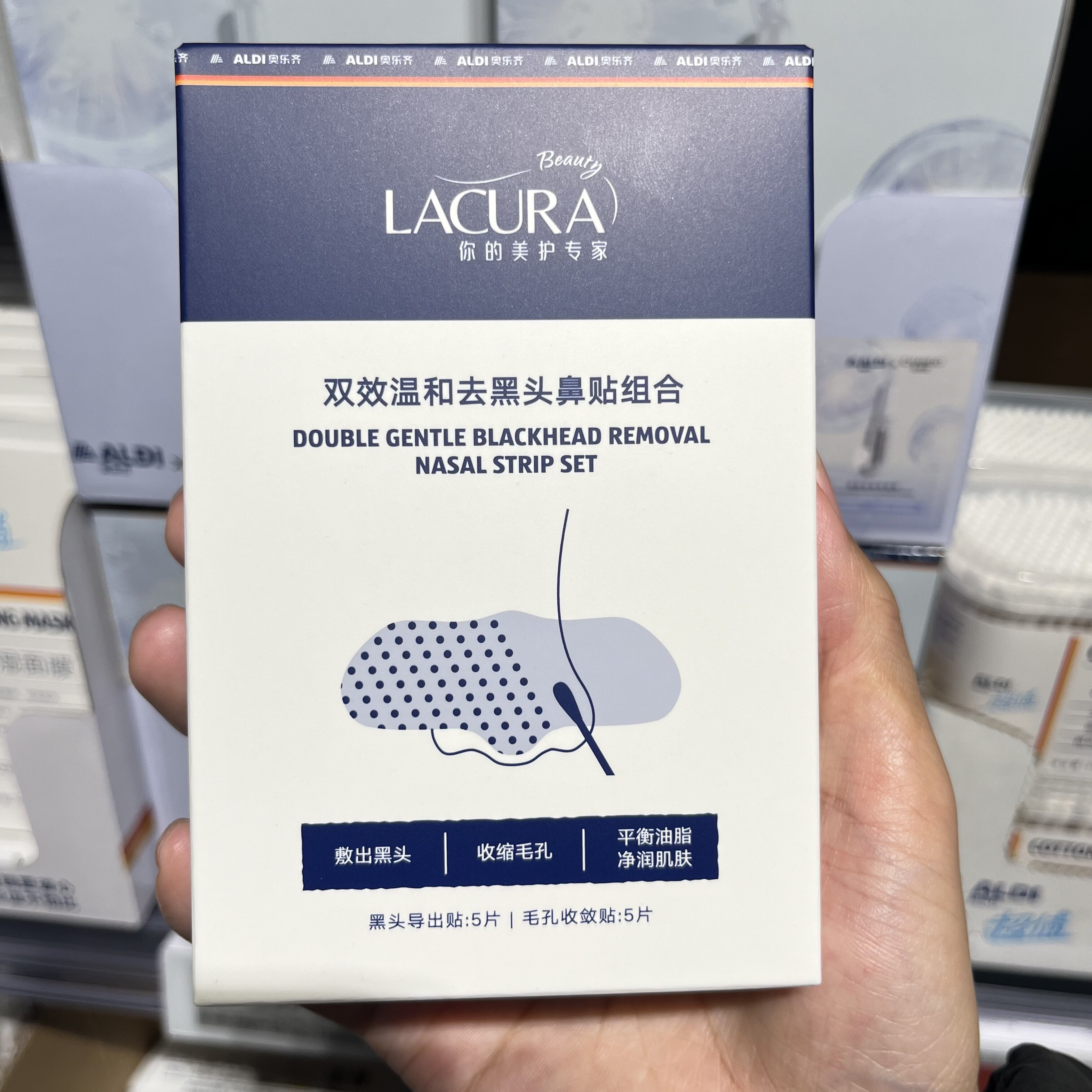 上海奥乐齐ALDI超市现采 lacura双效温和去黑头鼻贴组合10片装