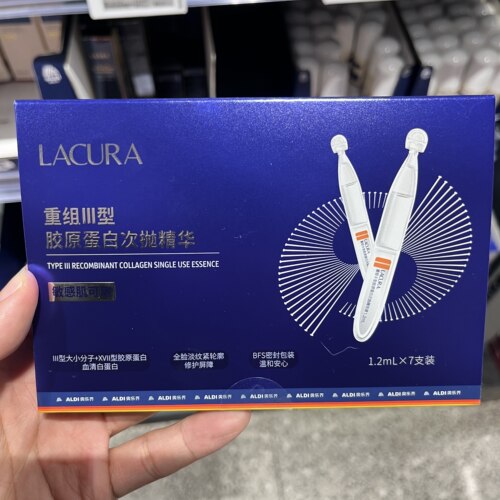 上海奥乐齐ALDI超市国内代购 LACURA胶原蛋白次抛精华1.2ml X 7支