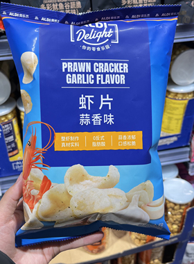 上海奥乐齐ALDI超市 虾片蒜香味50g 酥脆鲜香解馋办公室零食 代购