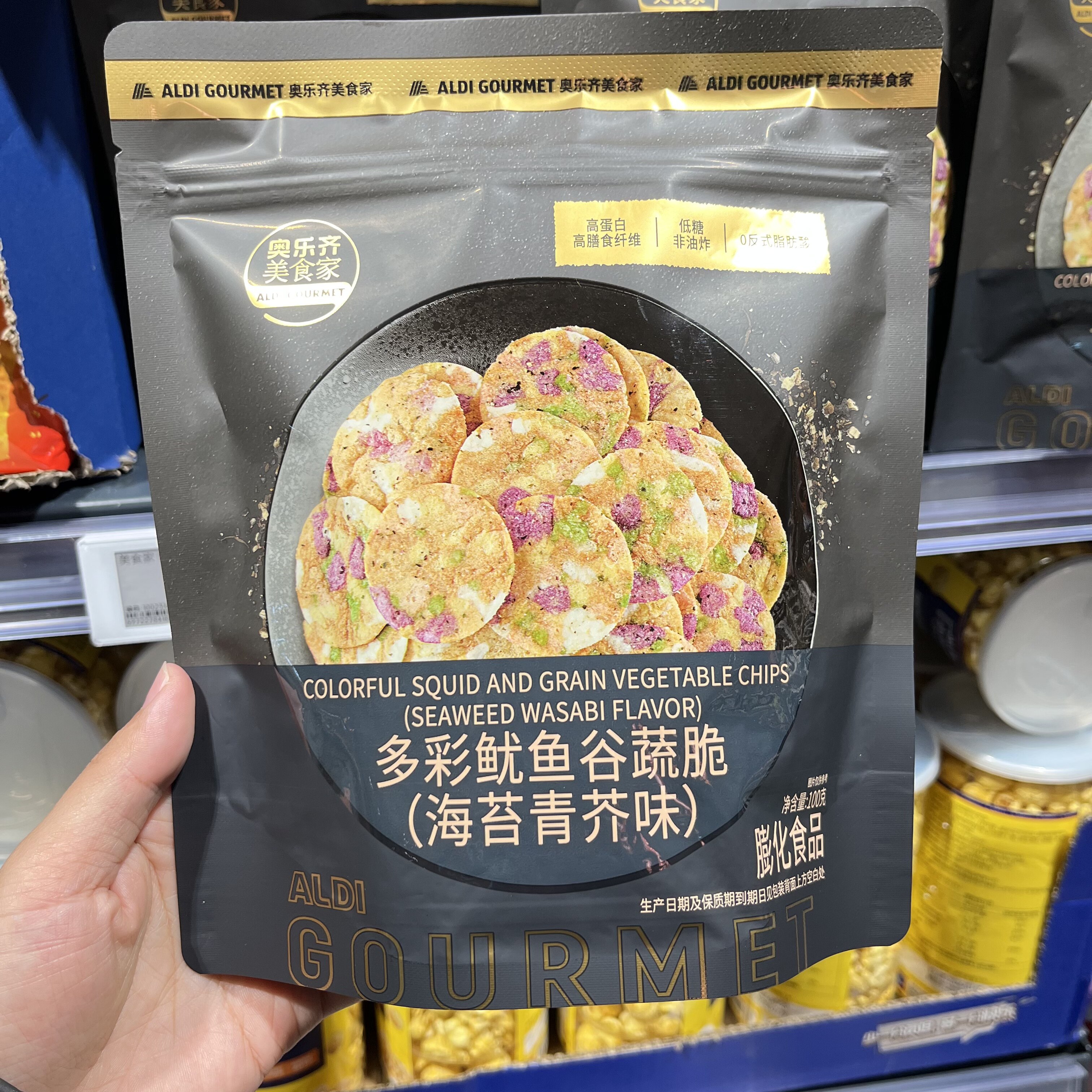 上海奥乐齐ALDI超市 代购多彩鱿鱼谷蔬脆100g海苔青芥味休闲零食