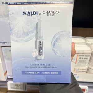 上海奥乐齐ALDI超市 烟酰胺焕亮面膜 5片补水保湿细致提亮肤色