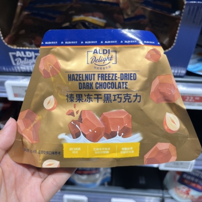 上海奥乐齐ALDI超市代购 榛果冻干黑巧克力15.4g 休闲零食