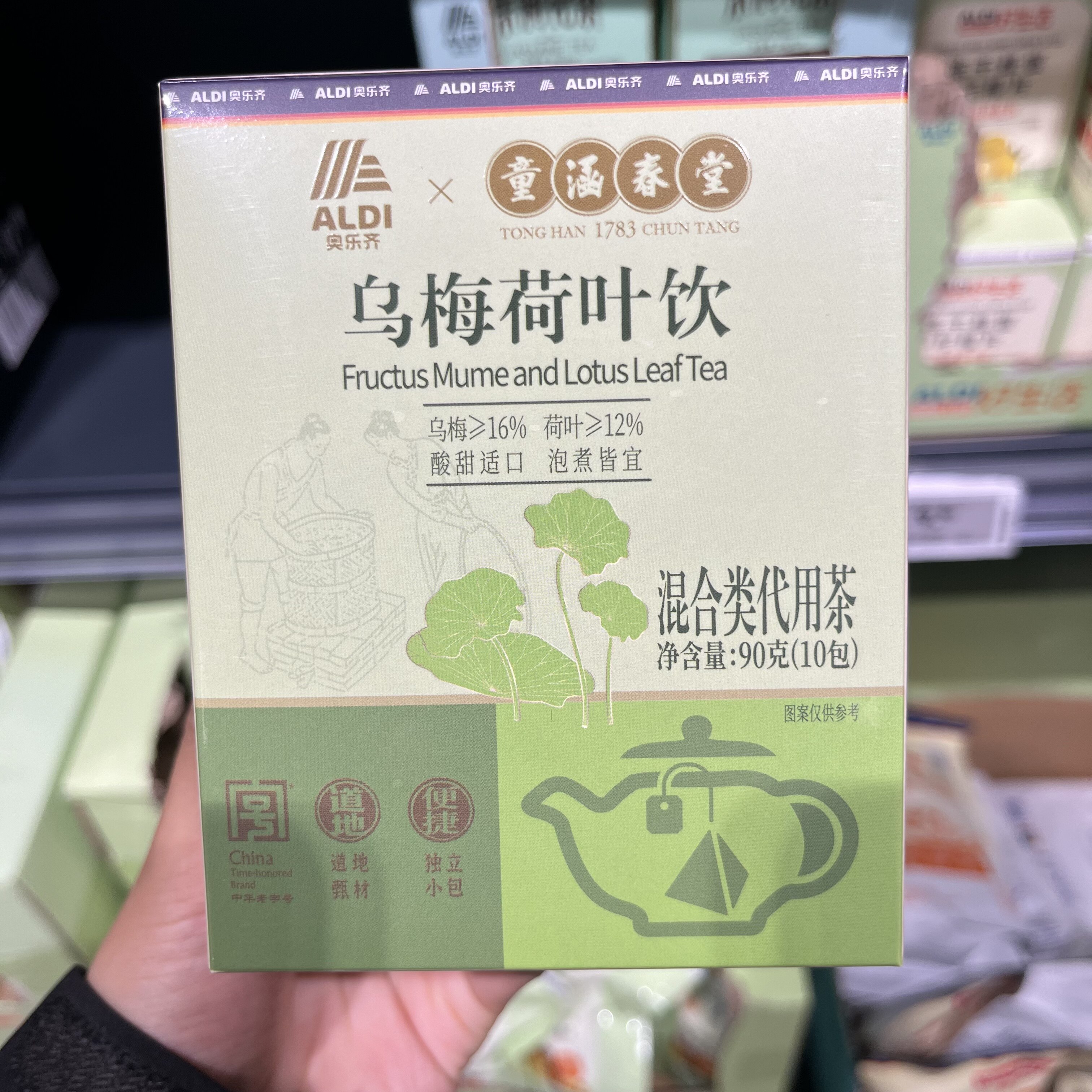 上海奥乐齐ALDI超市代购 乌梅荷叶饮90g（10包）混合类代用茶
