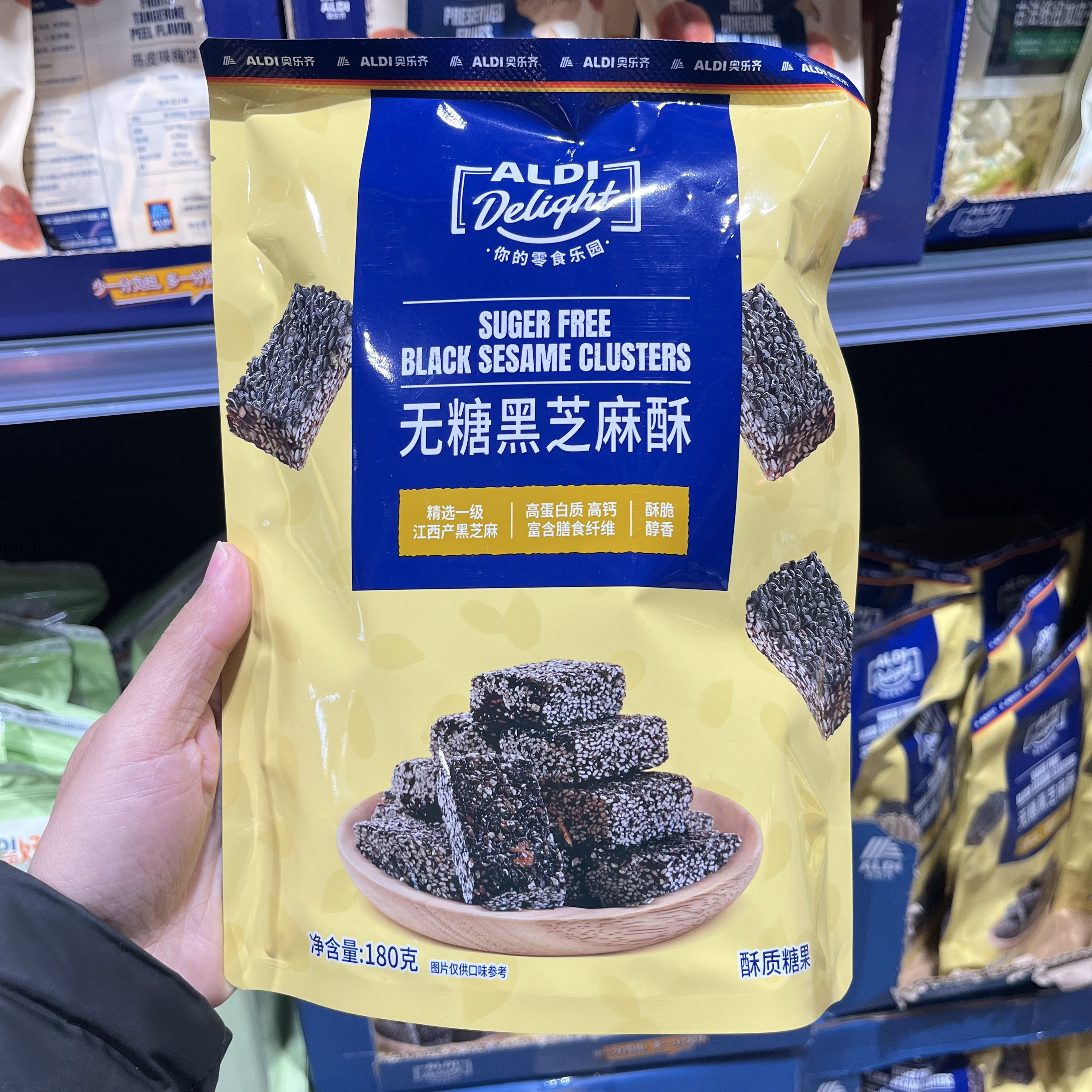 上海奥乐齐ALDI超市无糖黑芝麻酥180g袋装高蛋白高钙健康零食代购