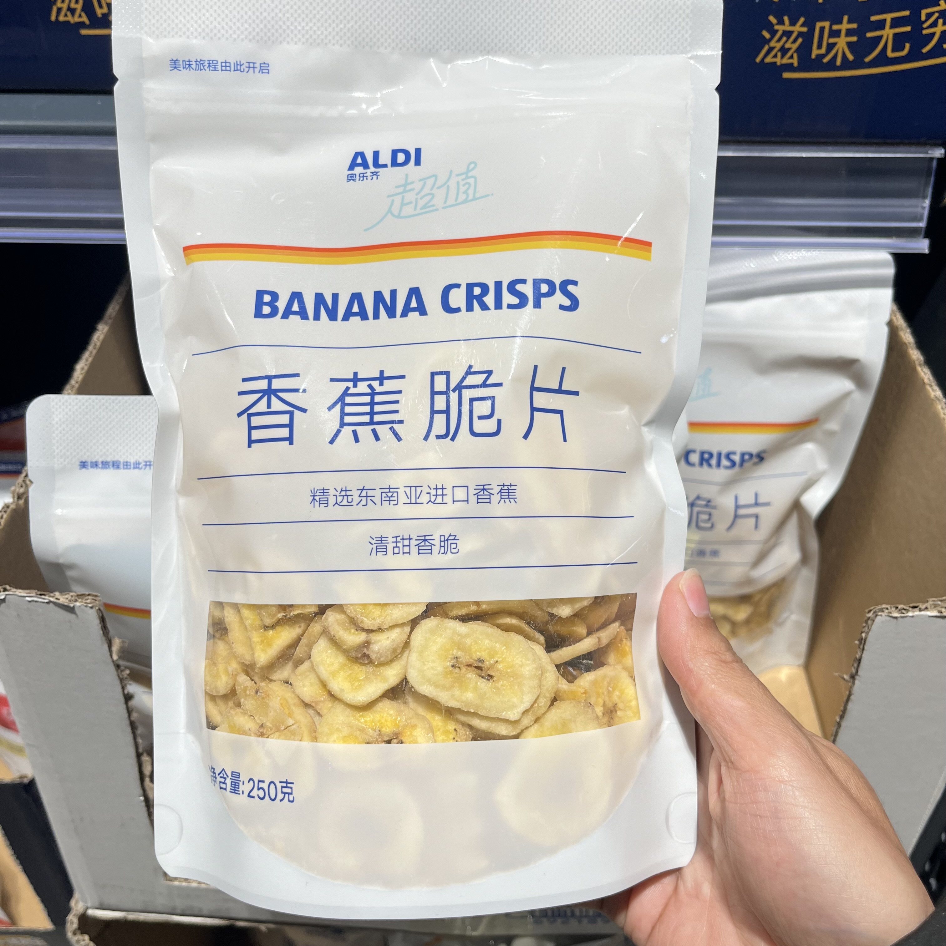 上海奥乐齐ALDI超值香蕉脆片250g香蕉干脆甜水果零食小吃超市代购