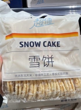 上海奥乐齐ALDI超值雪饼406g非油炸优选东北大米膨化食品超市代购