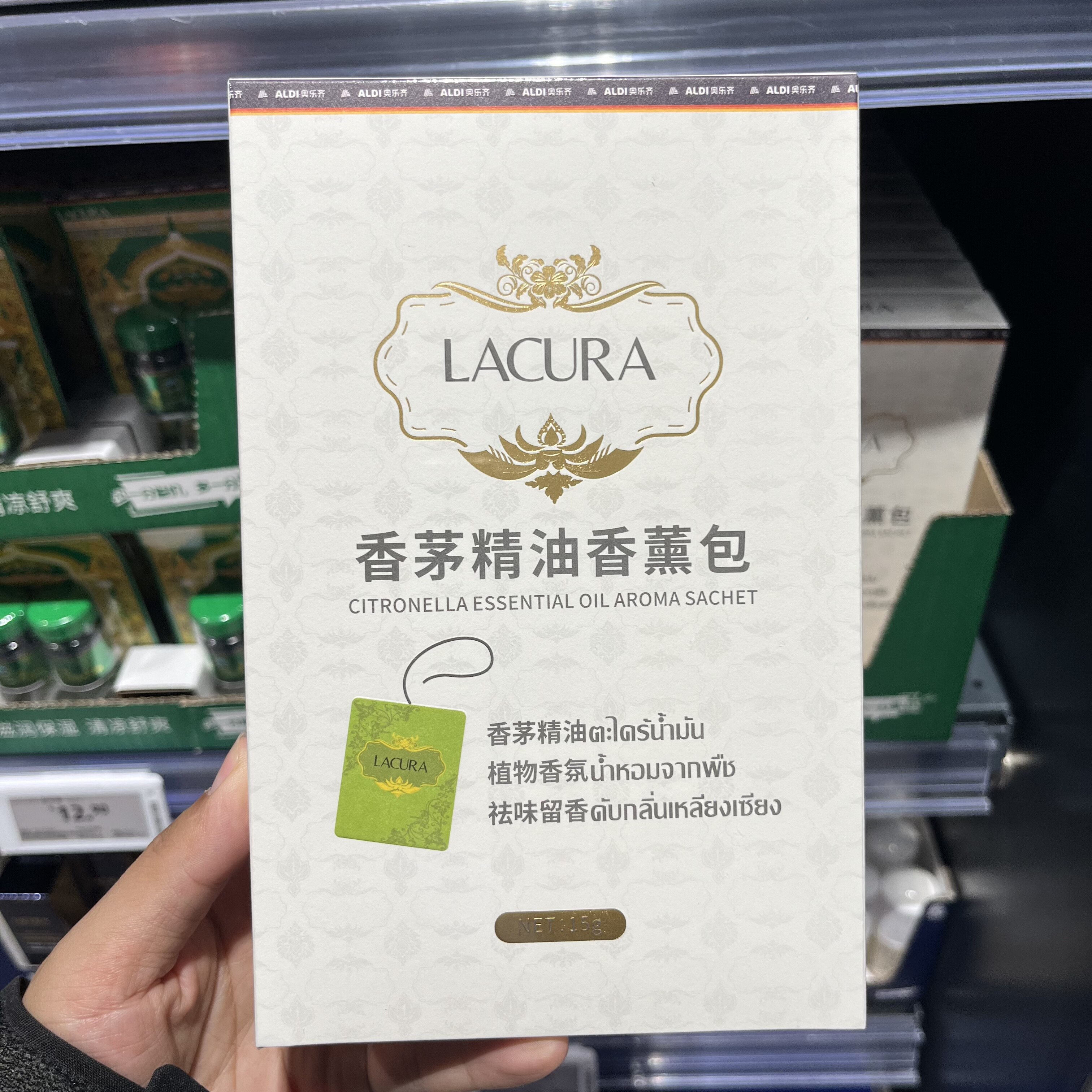 上海奥乐齐ALDI超市代购 LACURA香茅精油香薰包15g 祛味清新空气
