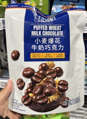 上海奥乐齐ALDI超市代购小麦爆花牛奶巧克力120g(20g x6)休闲零食