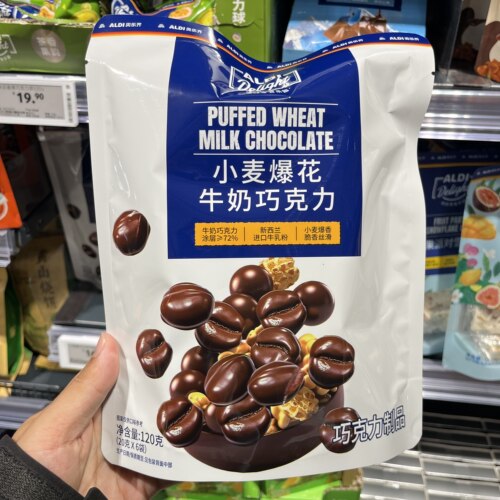 上海奥乐齐ALDI超市代购小麦爆花牛奶巧克力120g(20g x6)休闲零食