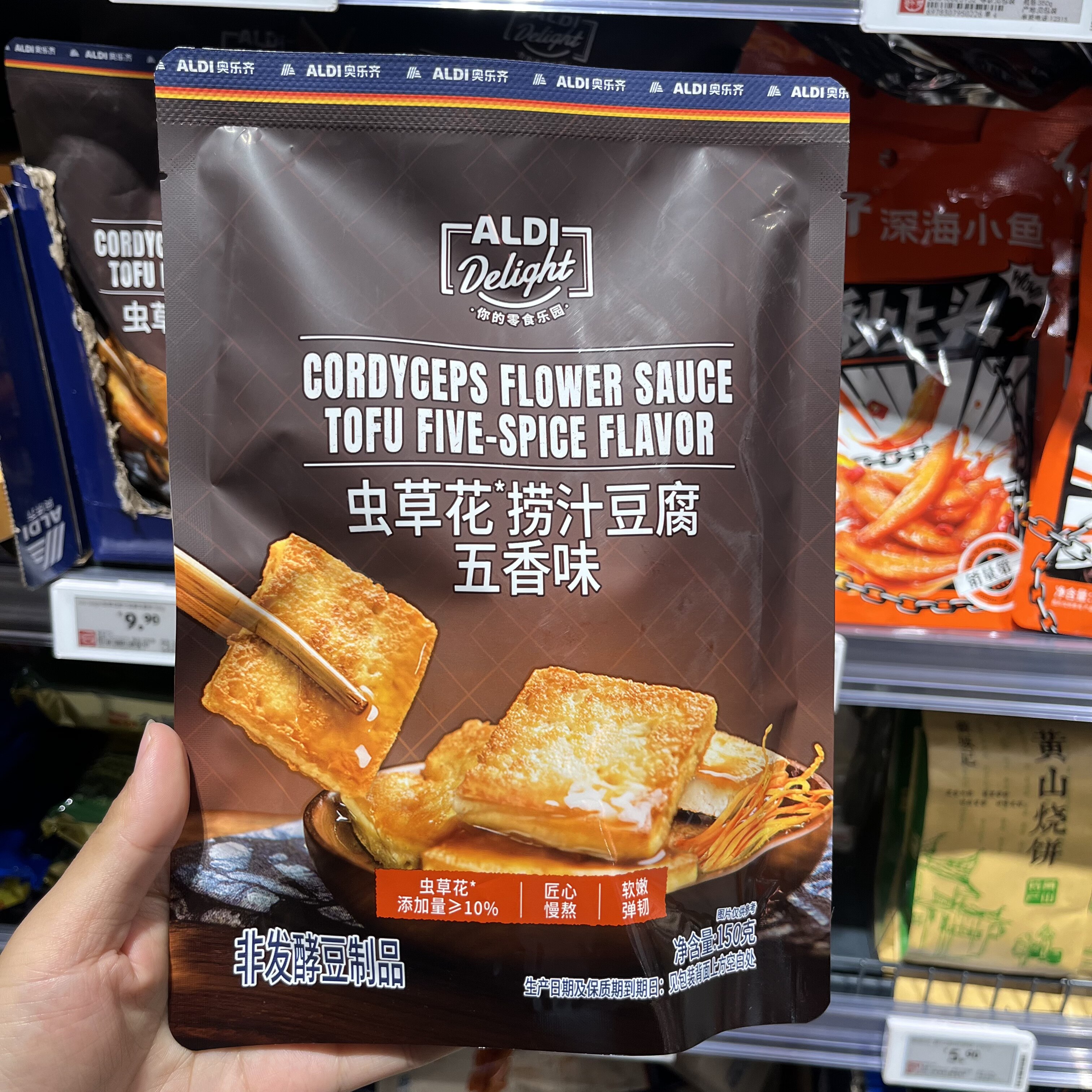 上海奥乐去ALDI超市代购 虫草花捞汁豆腐五香味150g解馋零食