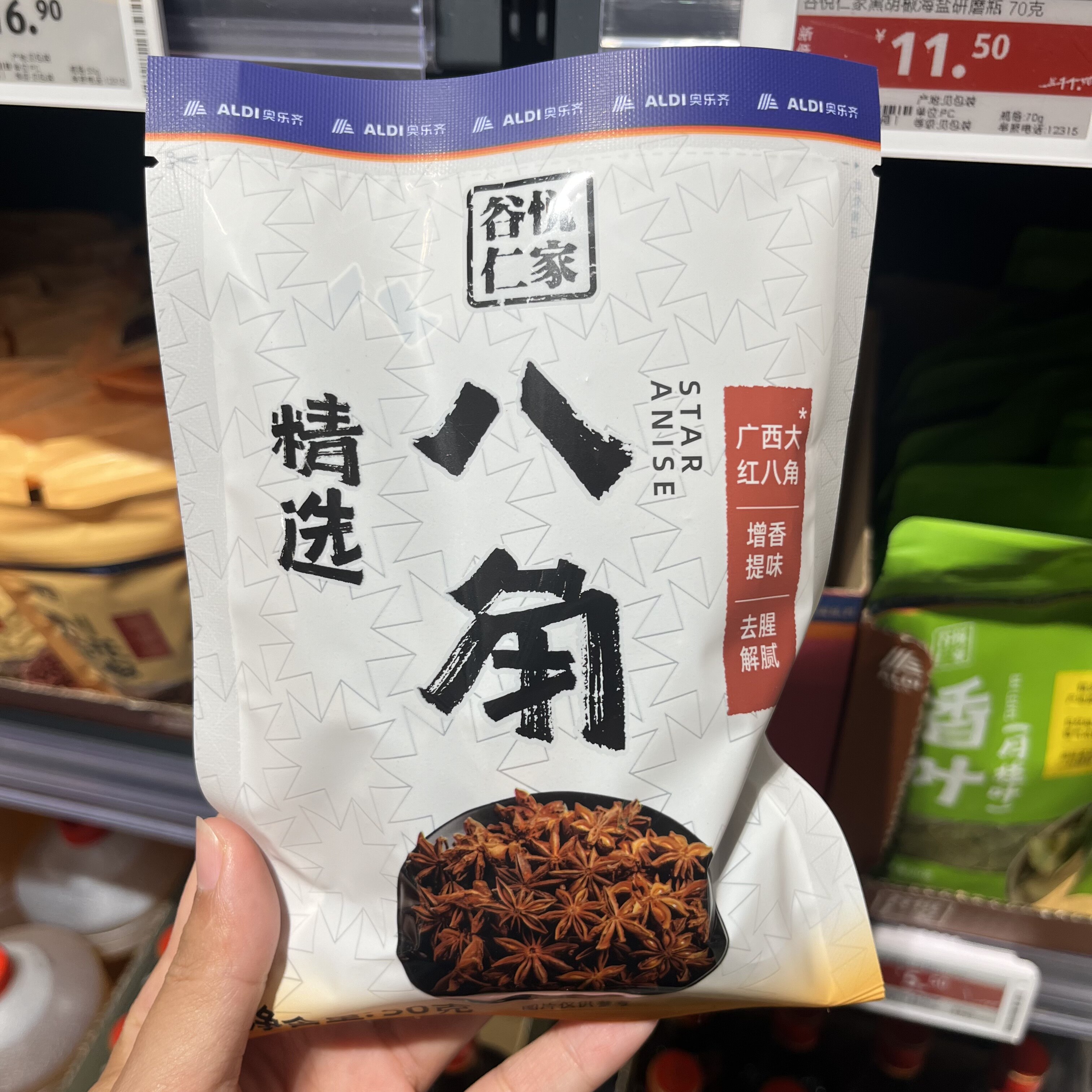 上海奥乐齐ALDI超市代购 谷悦仁家精选八角50g 固态香辛调味料