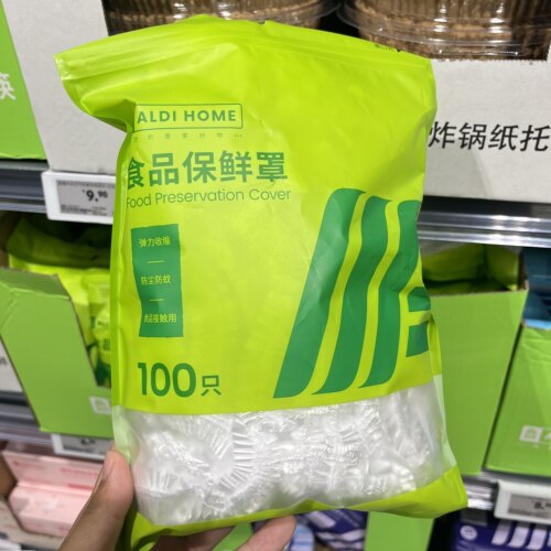 上海奥乐齐ALDI超市代购 食品保鲜罩100只 弹力收缩 食品接触用