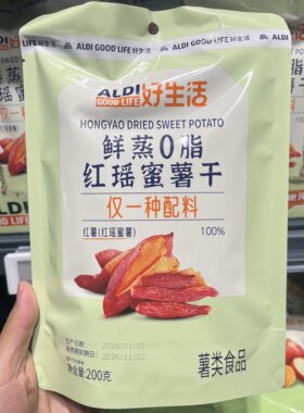 上海奥乐齐ALDI超市好生活鲜蒸0脂红瑶蜜薯干200g零食蜜薯干代购