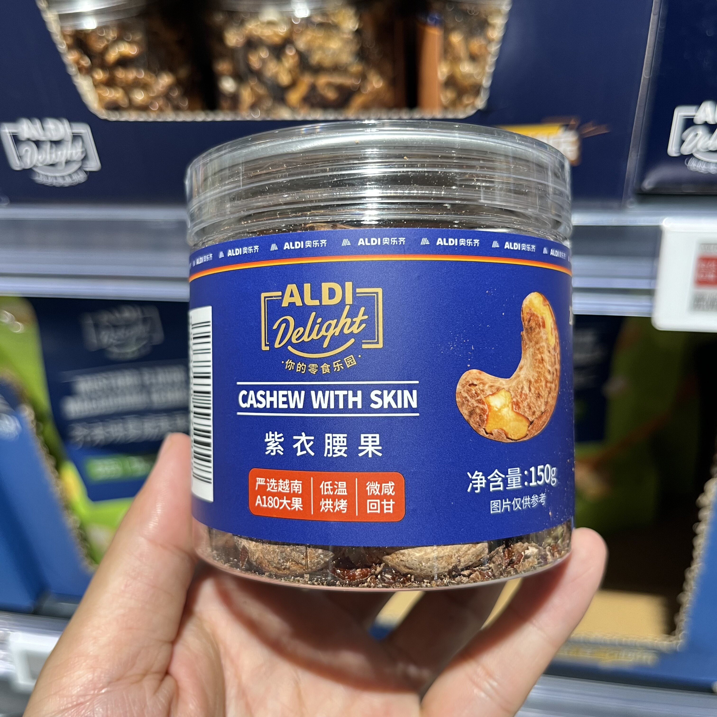 上海奥乐齐ALDI超市代购 紫衣腰果150g 低温烘烤酥脆饱满