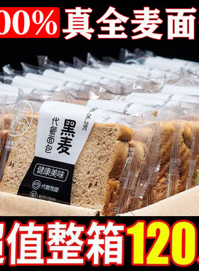 全麦面包减肥糖尿人专用