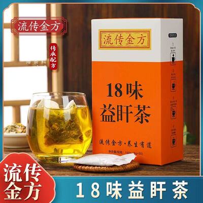 菊花决明子茶护肝茶熬夜排毒清肝明目养肝益肾袋泡茶修正独立包装