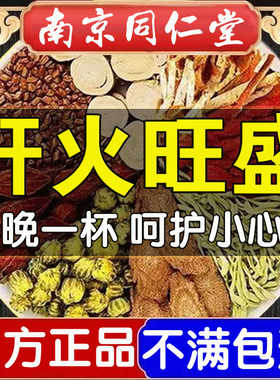 菊花决明子养肝茶护肝茶养肾强肾枸杞健脾养胃护肝补肾去清火清肝调理女排毒正品清肺润肺中药养肝明目降肝火旺脾虚泡水喝的