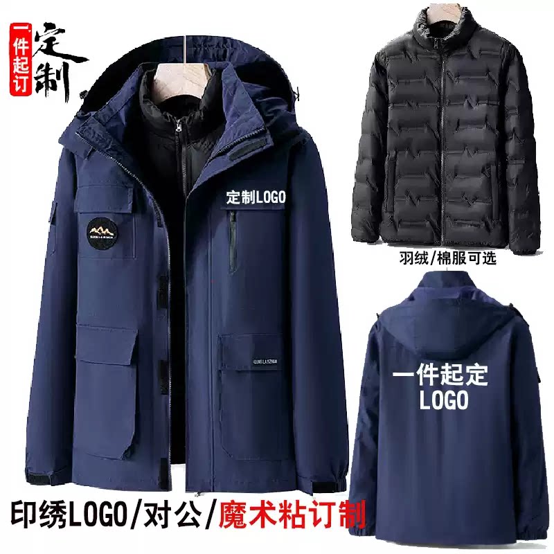冬季加厚冲锋衣定制logo刺绣