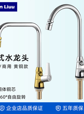 Nann Liuu厨房单冷龙头奶茶店吧台不锈钢水槽加长水龙头加高商用