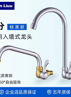 厨房水龙头家用单冷洗菜盆灶台龙头正品加长水槽入墙式水龙头商用