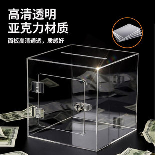 亚克力透明盒子桌面方形收纳盒存钱罐带锁储物盒有机玻璃盒子定制